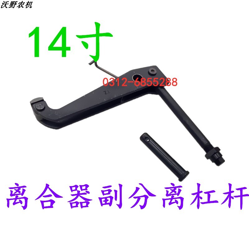 速发轮式拖拉机离4寸离合器压盘副分离杠配1合爪农机