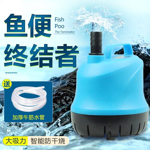 速发底吸泵抽水泵潜水泵小换鱼缸型水泵家用鱼便静音迷你循环泵
