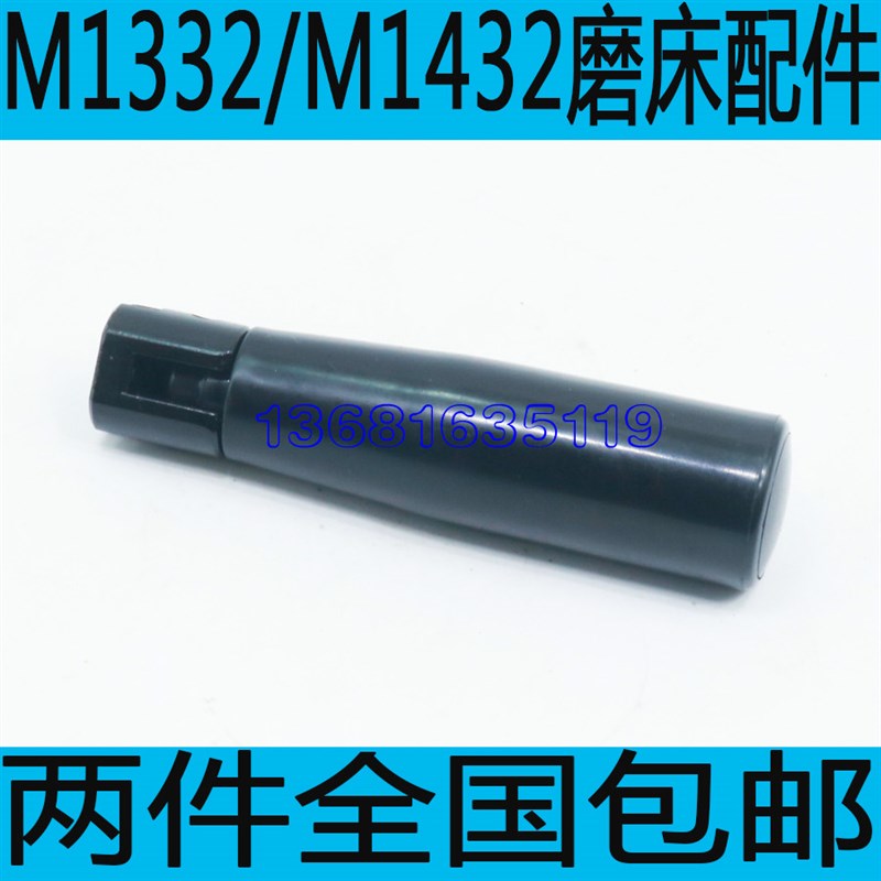 速发外圆磨床手轮摇把M床42B磨床手1柄M12B磨床手轮柄磨轮手轮