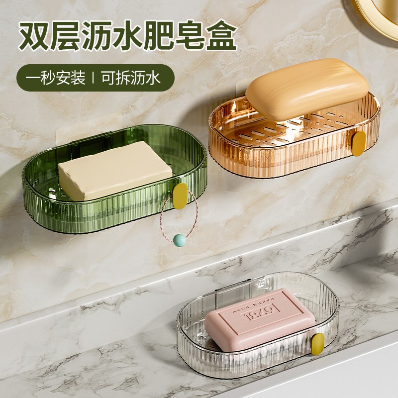 速发肥免盒皂打孔壁挂器香皂置物架家用厕所沥水装香皂神式高颜值