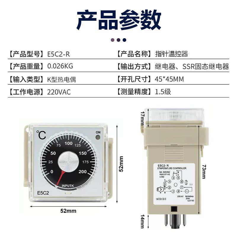 速发E5C2-R温控器调节仪指温控仪注塑机料斗干燥机烤箱调温送底座