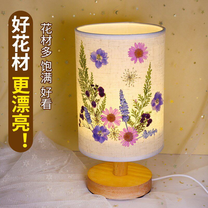 速发干花台灯手工材料包压花花草灯永生花幼儿园团建非遗古风夜灯