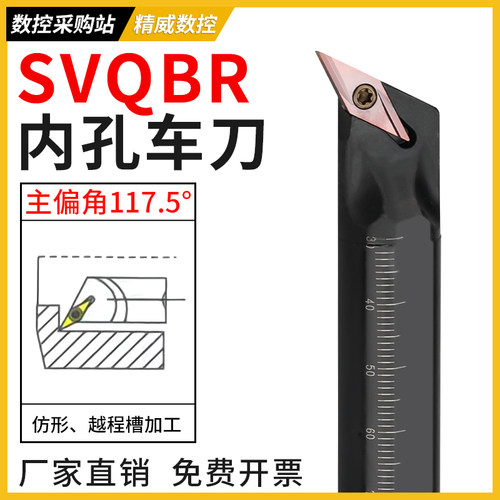 速发6Q-SVQBR数控刀杆内孔刀车5车刀镗孔形117.床度内圆仿刀车刀