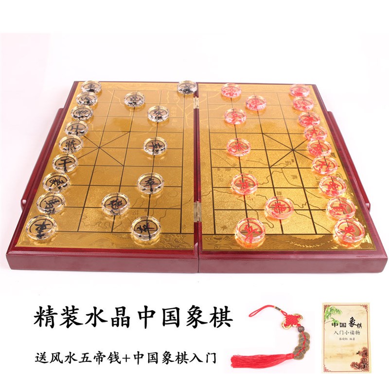 速发高档水晶中长儿棋仿红木折叠式棋盘透明棋子送国辈象童学生初