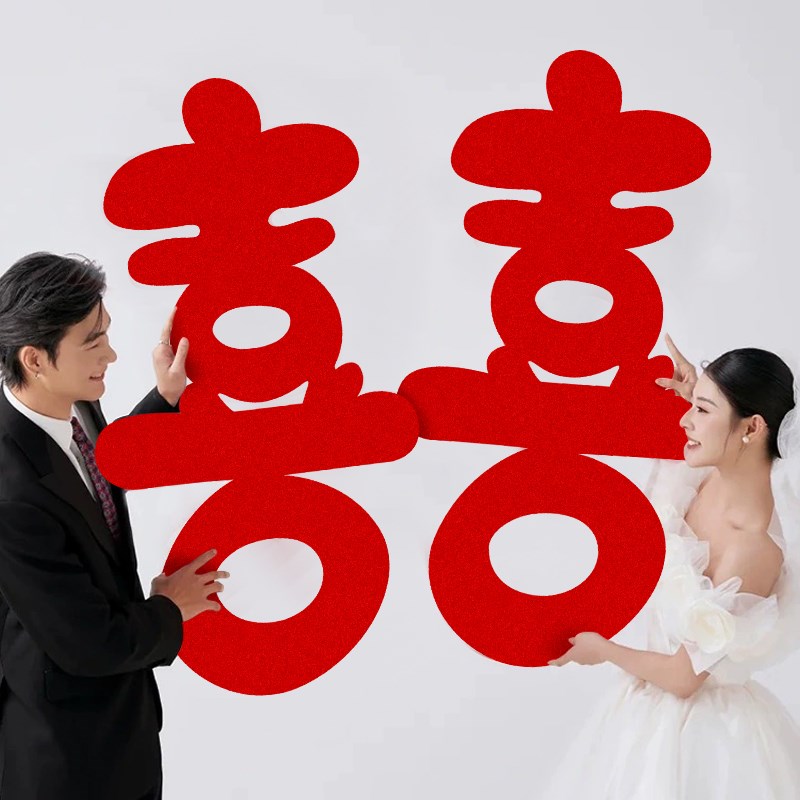 速发超大喜字旅游度蜜月念订拍照纪婚礼婚气氛道具手持婚纱照大喜