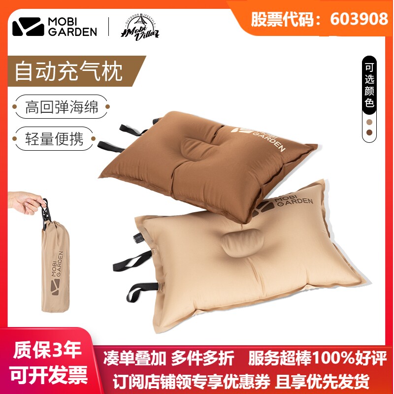 速发户外露营自动充气枕旅行休闲靠携枕舒适护腰枕便枕午睡