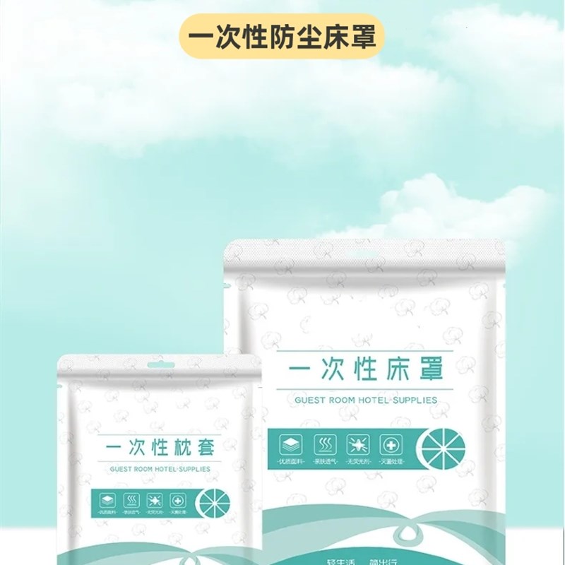 速发一次性防尘床保松紧隔脏防水罩出差旅行无纺笠床布床垫罩护套
