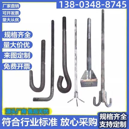 速发河字7北地脚螺栓字预角螺丝U型地埋件双头热镀锌螺栓伞形预埋