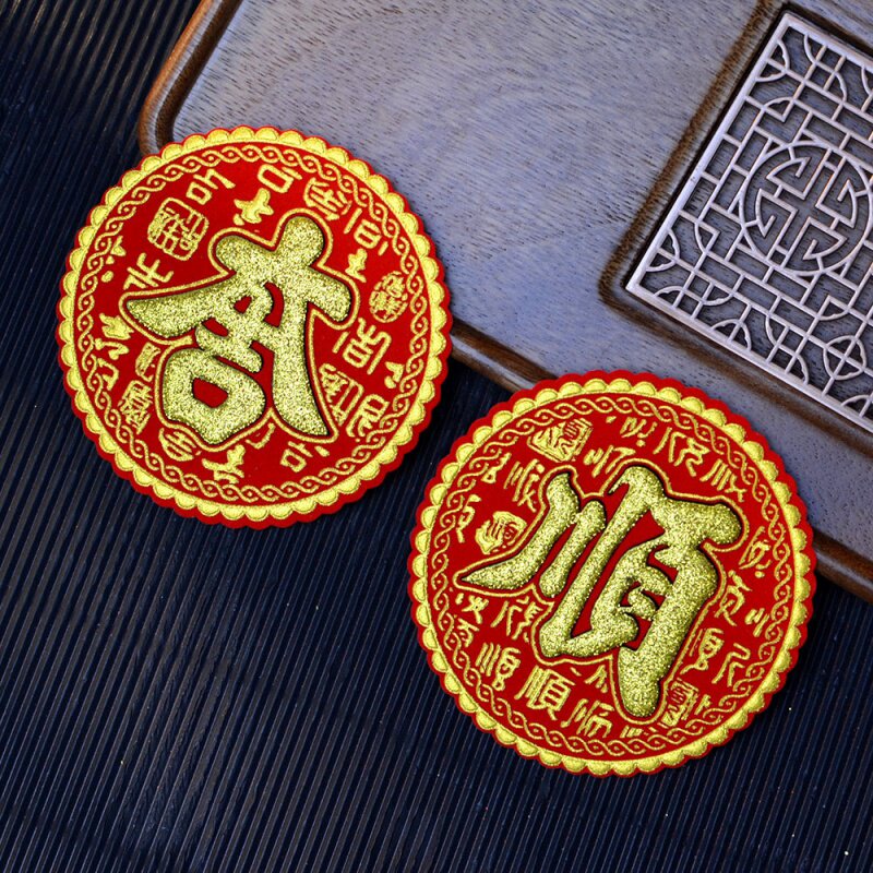 速发6cm迷你小福字米桶贴糖旺发宝吉绒布自金烫粘中秋春节元宵折