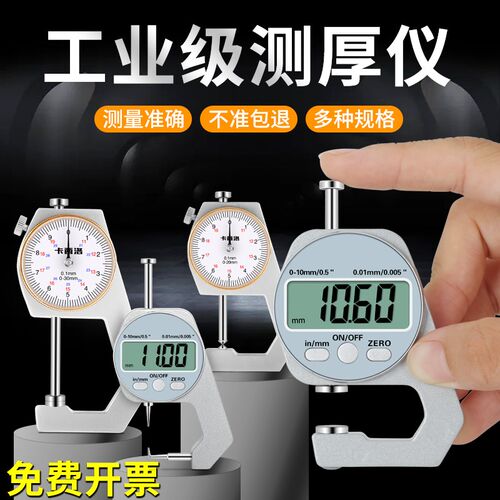 速发游标卡尺高精度小型带数显表盘测珍珠壁厚钢管量厚度家用小千