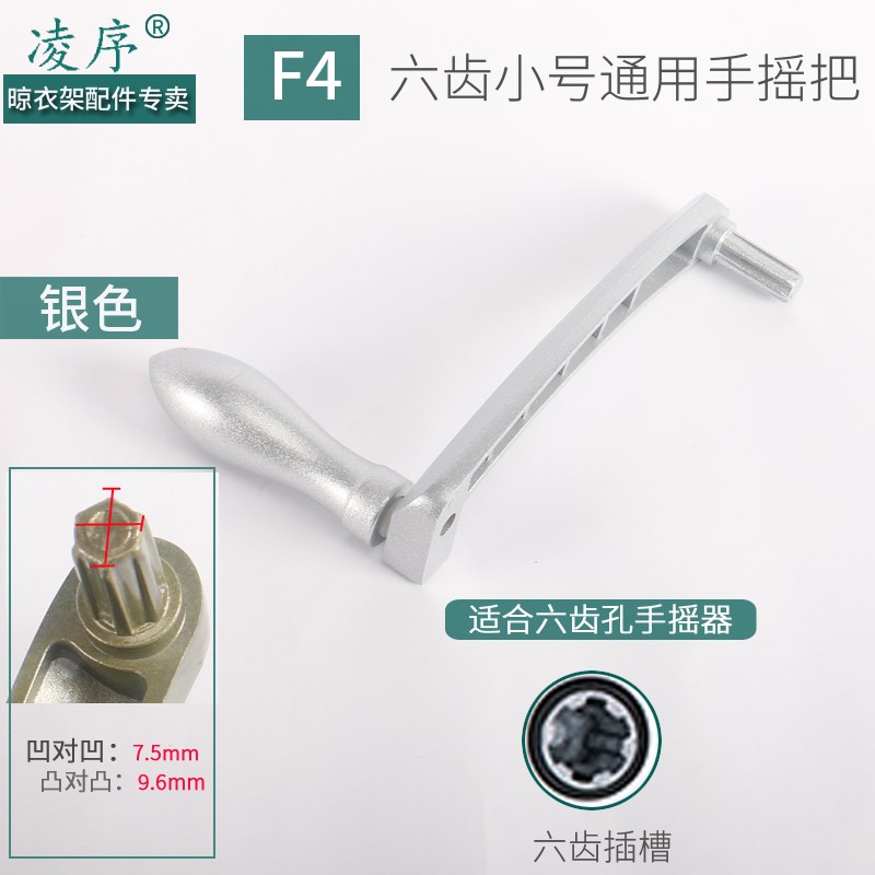 现货速发4YK升降晾衣架六齿六角六边四齿梅花十字手摇器手摇把通