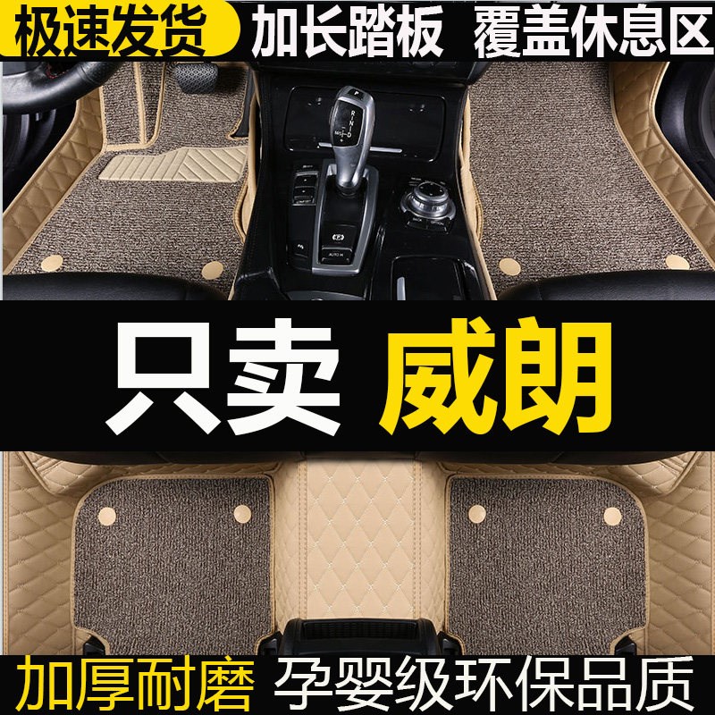 速发专用于2016/2017年威朗15款别克威郎15S/20T全包围汽车脚垫咖