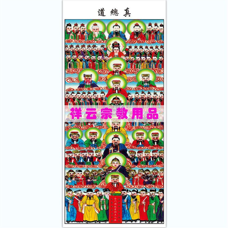 速发法场专用 道画十殿阎王图 挂总真