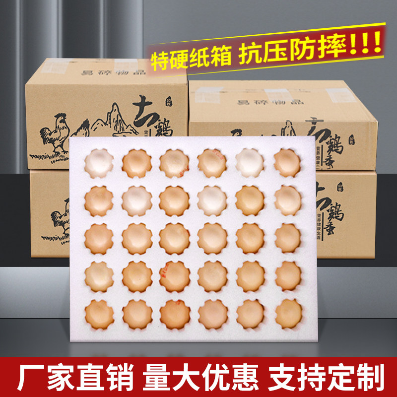 速发盒蛋托珍珠棉快递专用打包盒0枚草土鸡蛋包震盒防装防摔礼鸡