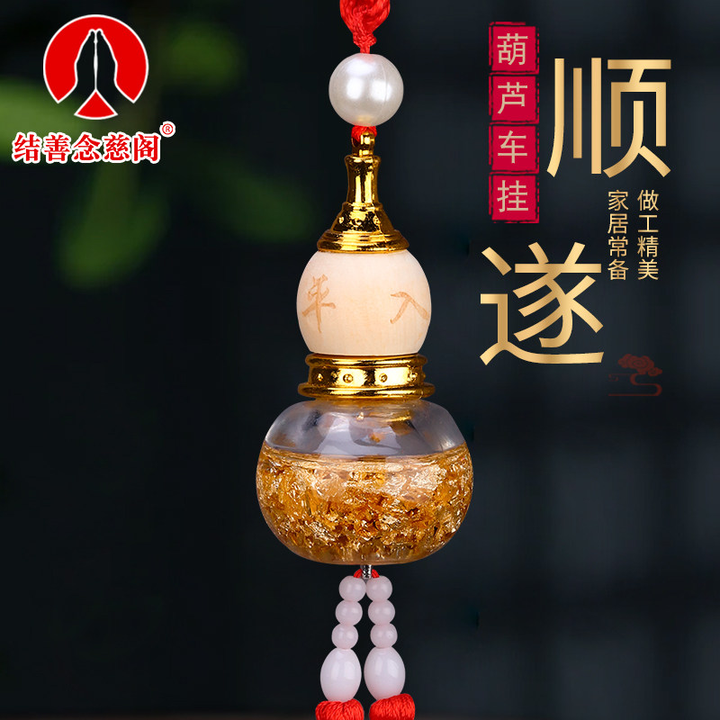 速发葫挂挂件门口门对门创意吊饰金箔芦坠汽车载挂件高档男饰品