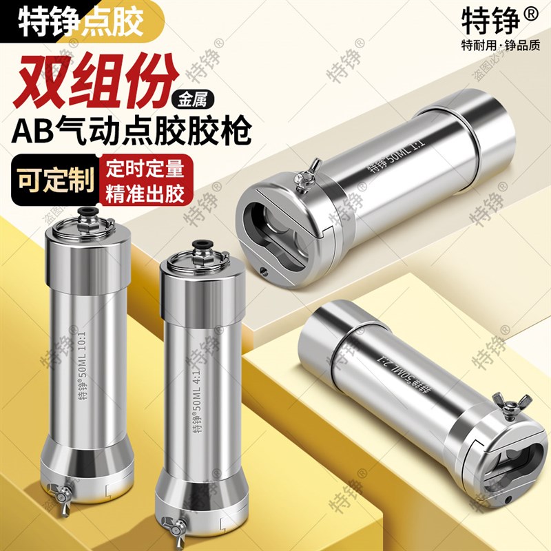 速发手动点胶机胶筒气动AB胶枪针筒推胶器双组份胶筒手电筒胶枪