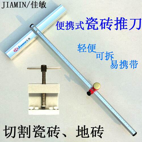 现货速发瓷砖玻璃推刀轻型t型手动推刀切割玻化砖地板砖神器