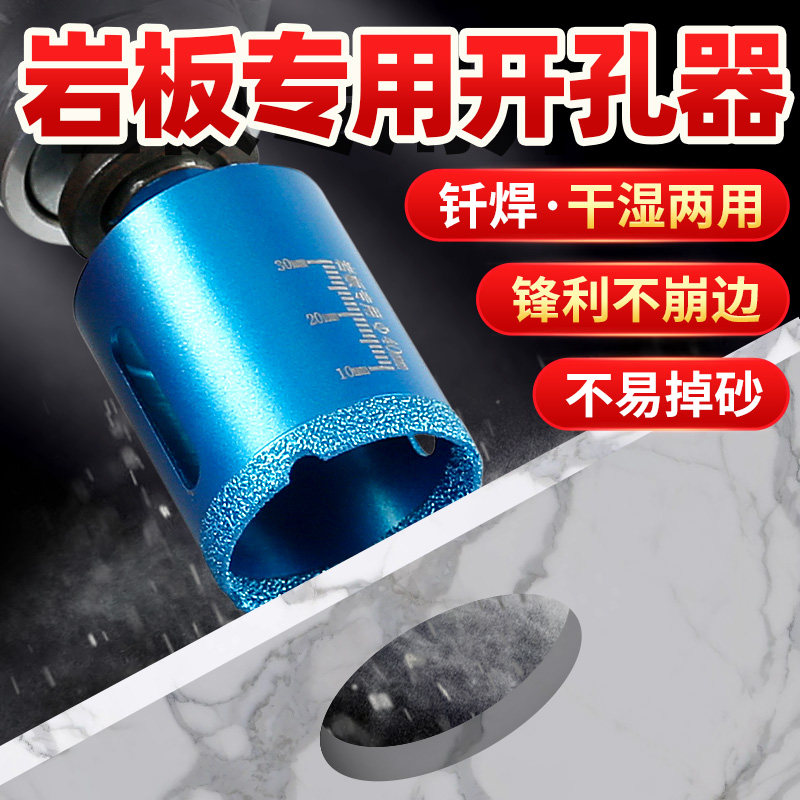 速发盆板开孔器角磨机专用钎焊金刚石扩孔钻头石材台面台岩水槽开