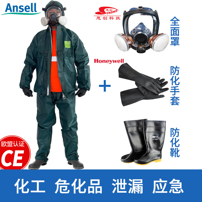 速发微护佳4000分体防化服 防氢氟酸液氨苯酚危化品应急耐酸碱防