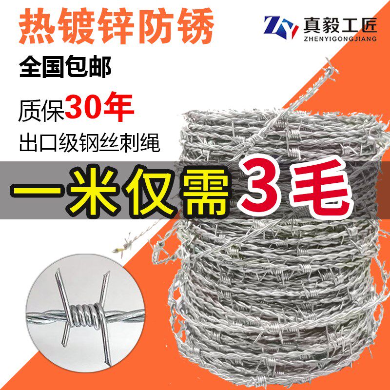 速发隔山圈地鱼塘防护钢丝蒺绳刺铁丝铁刺藜围墙防爬防盗圈离铁丝