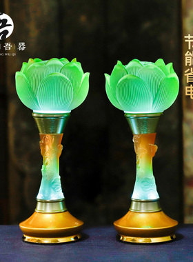 速发七彩琉璃供花灯佛供灯 家用一对插供佛前莲灯观音灯电灯长明