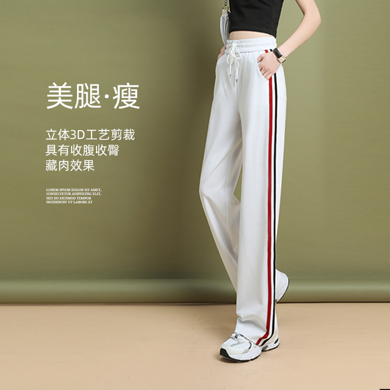 速发白色阔腿裤202腰年春秋薄款垂感休闲直动裤高1宽松运筒拖地裤
