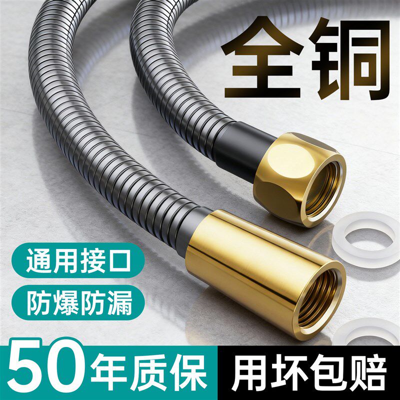 速发2025新款软管加长米大口径大水量加粗热水器出水连接管全铜