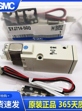 速发-电磁阀SYJ514R-SYJ714RC5LZ-5-5L5D-5MZ-5-ZMZD-01-02
