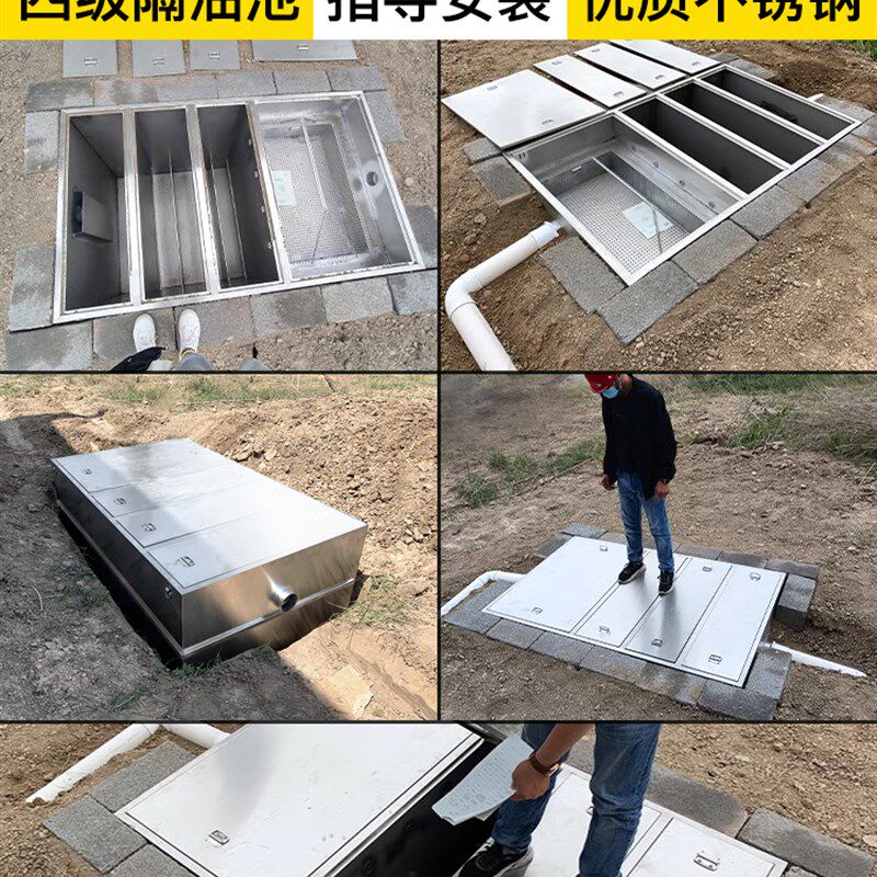 速发地埋式隔油商地沟款池用餐成厨房分离器三级过滤不锈钢饮品沉