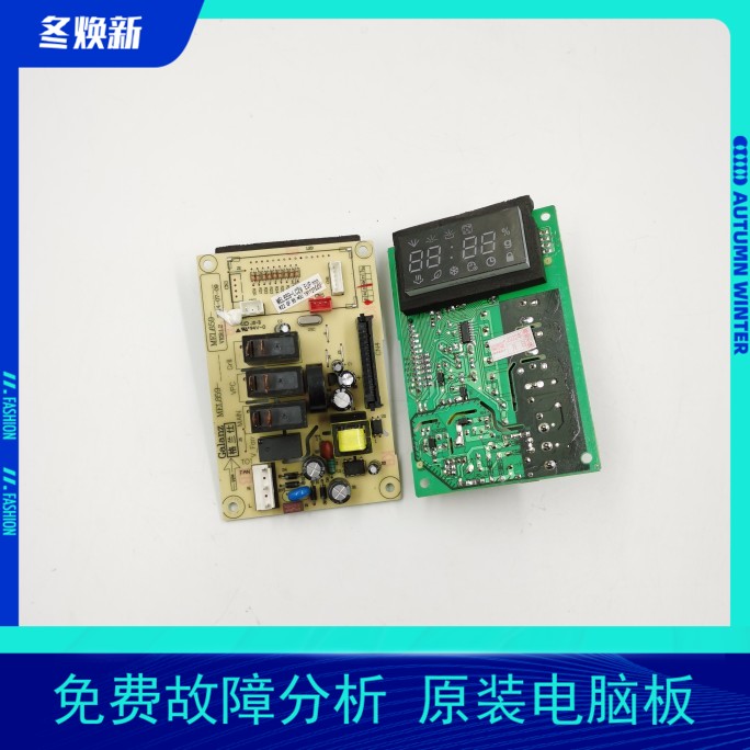 速发适C仕微波6电脑板L65-LC2 LC1 L用A8 L炉5-LC68