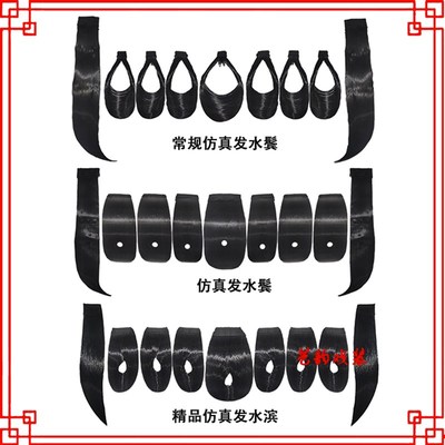 速发片曲包头用品戏剧京包青衣花旦剧头刘海贴戏鬓角发水鬓片子