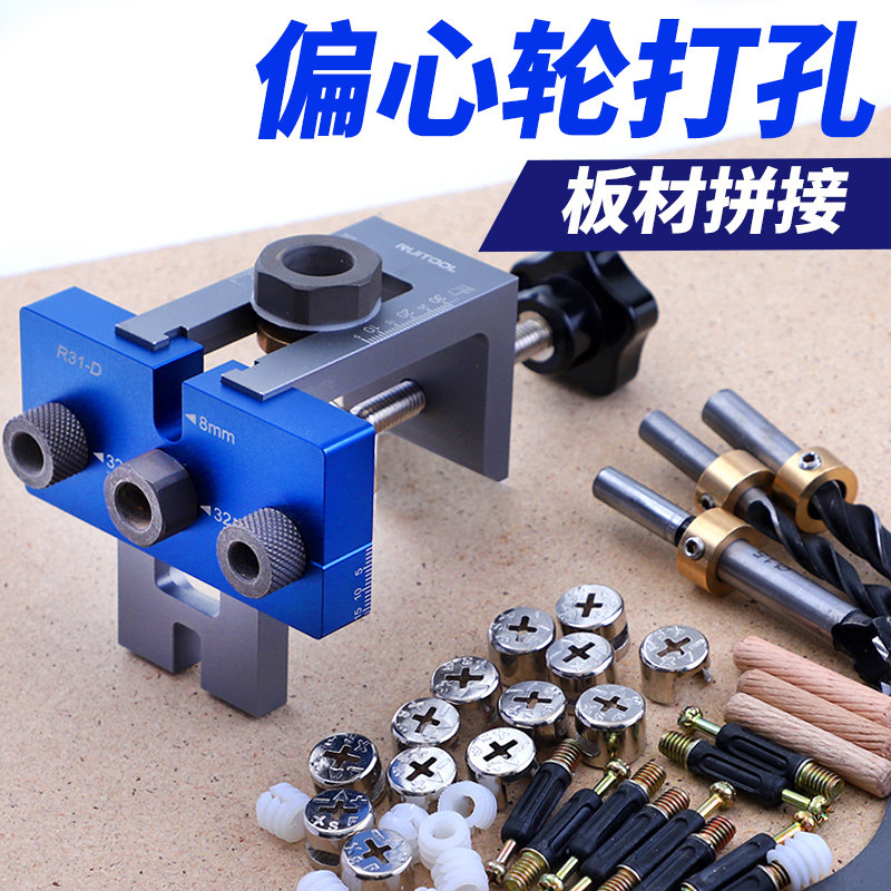速发三合一打孔器器材开孔板具家连接件偏心轮钻孔钻头木工工具