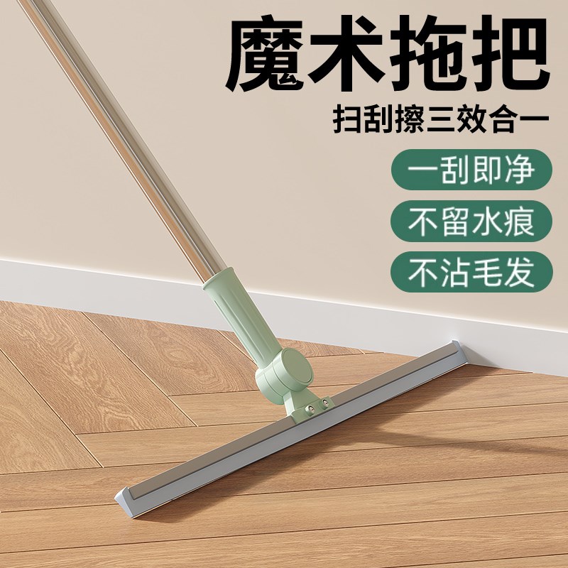 速发魔术扫把刮水拖地两用刮地板刮水器刮水把胶小地硅扫刮卫生间