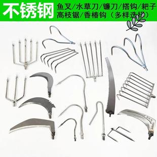 速发配件镰杆头割草刀带刺叉鱼器鱼叉头摘果器勾水草耙子抄网伸缩