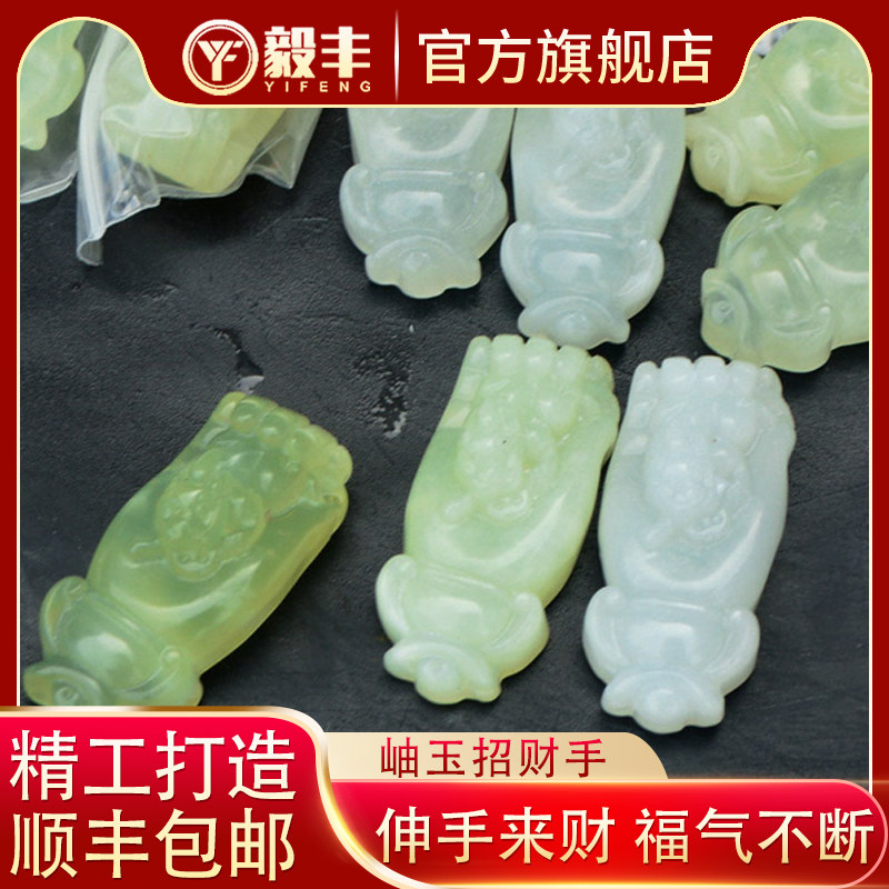 速发岫玉招财手玉石随葬品手材伸寿来财陪葬安葬下葬丧葬墓穴摆件