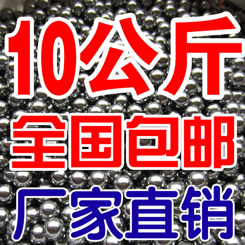 速发10公斤8毫7包邮滚珠弹珠8mm米.5mmmm8m5.刚珠