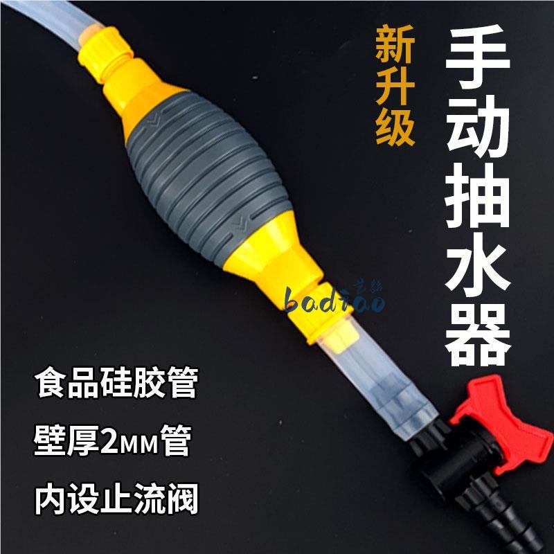 速发抽水水手动吸水器家用自动抽水泵取器神器打胶出水管硅水抽油