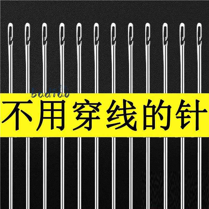 速发被子固定器配件免穿线衣缝针家用缝手针手缝针老不人年用穿线
