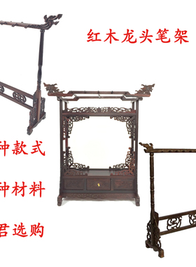速发鸡毛木毛笔架实木笔架桌房收纳四宝用品文面摆件古典翅笔挂
