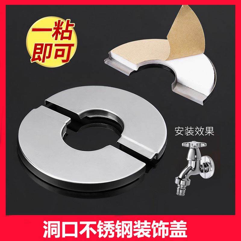 速发墙面孔洞空调孔装饰盖圆墙扣板遮盖面板孔盖护口管道可拆分圈