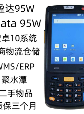 盈达idata95w聚水潭pda旺店通吉客云安能快麦途虎养车扫描巴枪PDA