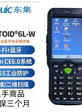 seuic东大集成AUTOID东集A6L数据采集器wince条码扫描PDA手持终端