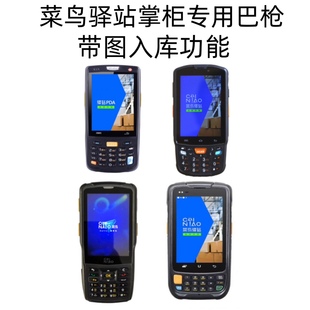 溪鸟入库盈达95w聚水潭巴枪PDA 点我达 菜鸟驿站把枪 智联天地N5S