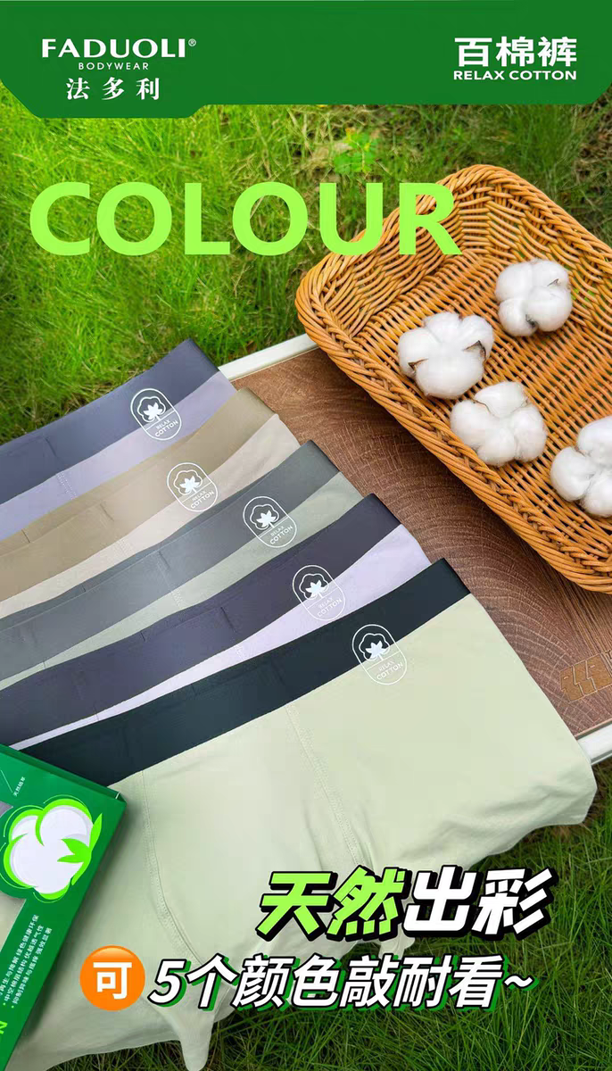 法多利男士平角内裤3条装透气吸湿排汗舒适棉质四角裤6079正品,女士内衣/男士内衣/家居服,男平角内裤,淘宝优惠券,粉丝福利购,淘宝优惠卷