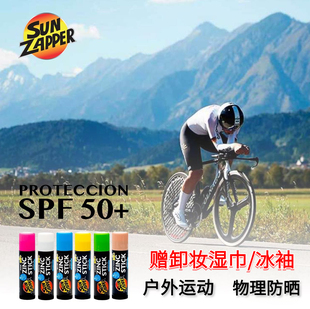 澳洲Sun Zapper防晒泥棒彩色浮潜水户外冲浪专用物理沙滩水上运动