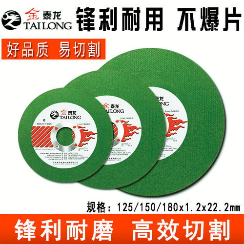 金泰龙带切带磨锋利耐用