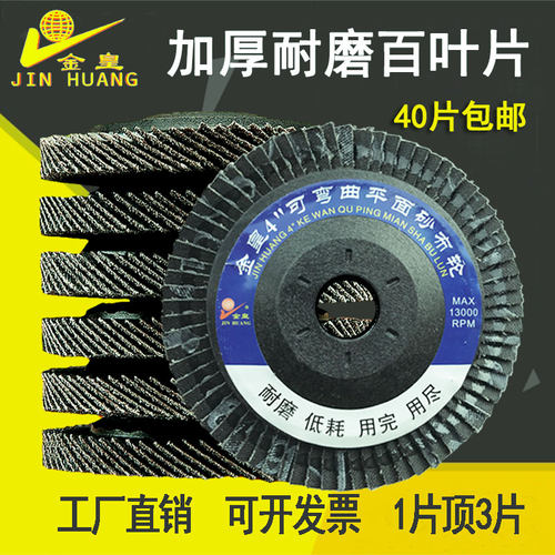 百叶片加厚不锈钢抛光弯曲