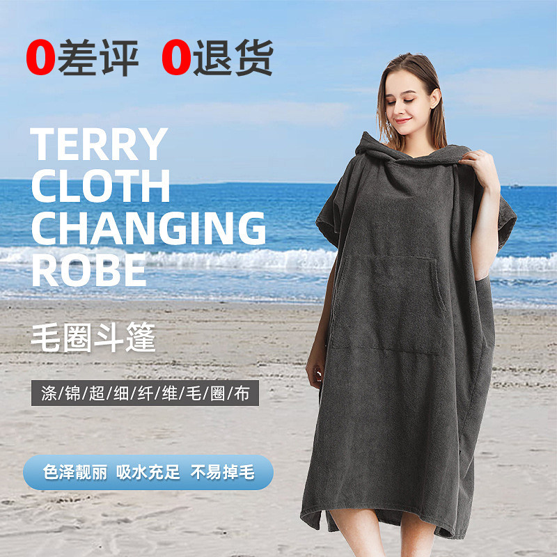 2026新款加厚保暖成人男女游泳沙滩换衣浴袍斗篷浴巾可穿非纯棉冬