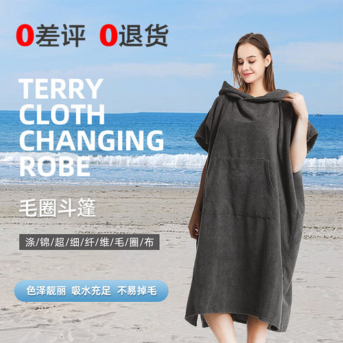 成人浴袍加厚男女游泳斗篷带帽