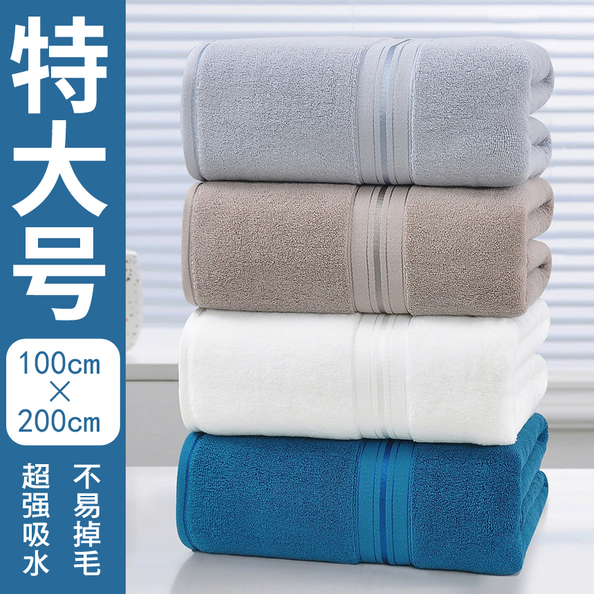 特大号100*200cm纯棉浴巾大码